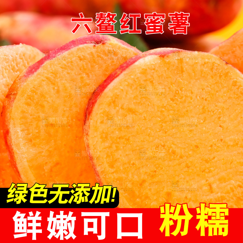 浅底上放着六鳌蜜薯