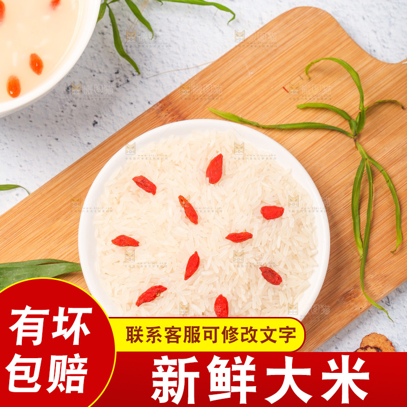 木板上放着一碗大米