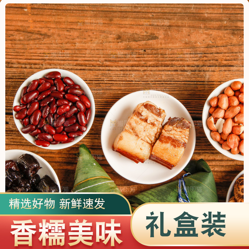 木底上放着粽子和粽子食材