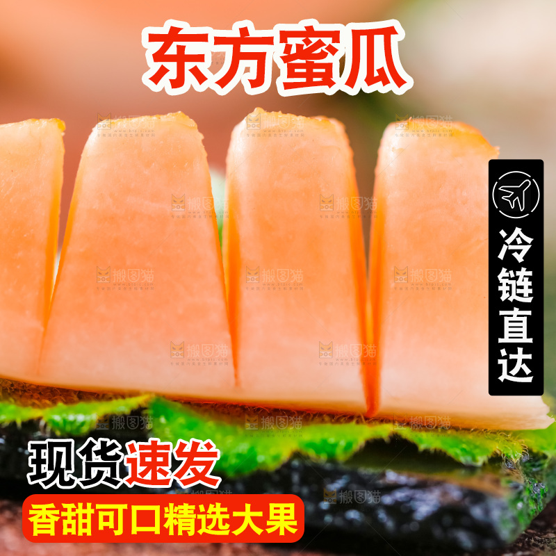 石板上放着切开的新鲜蜜瓜
