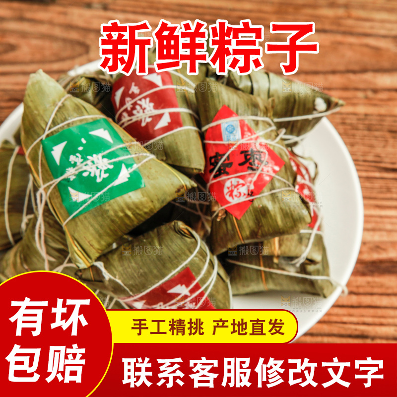 木底上放着一盘粽子