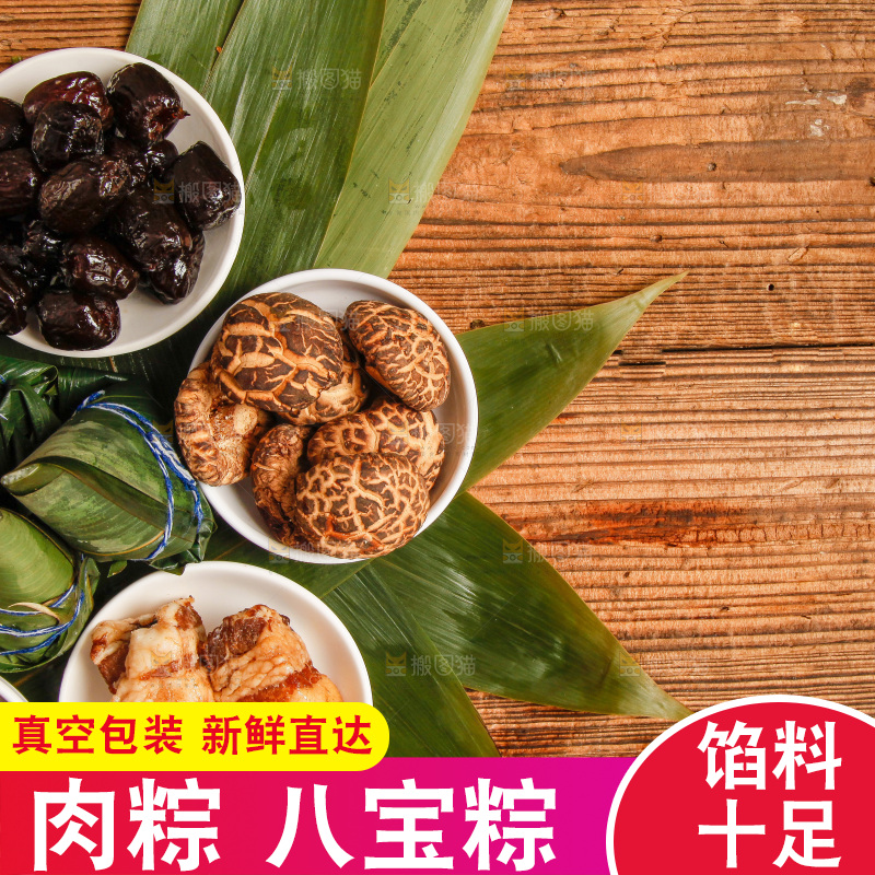 木底上放着粽子和粽子食材