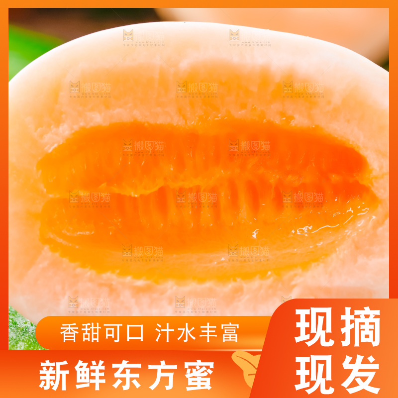 石板上放着切开的新鲜蜜瓜