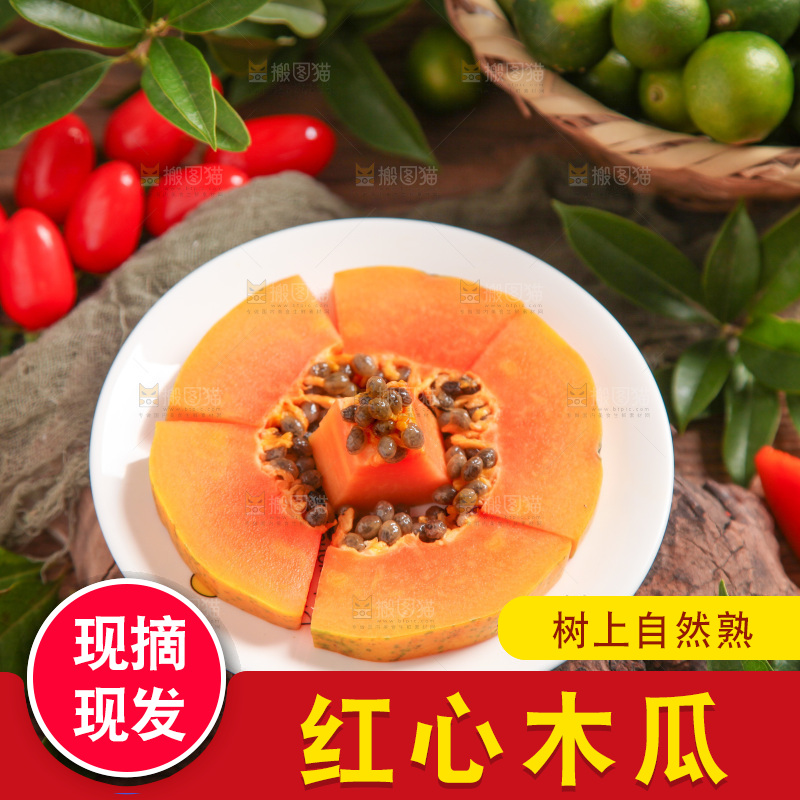 盘子里装着牛奶红心木瓜