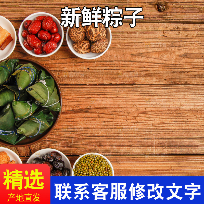 木底上放着粽子和粽子食材