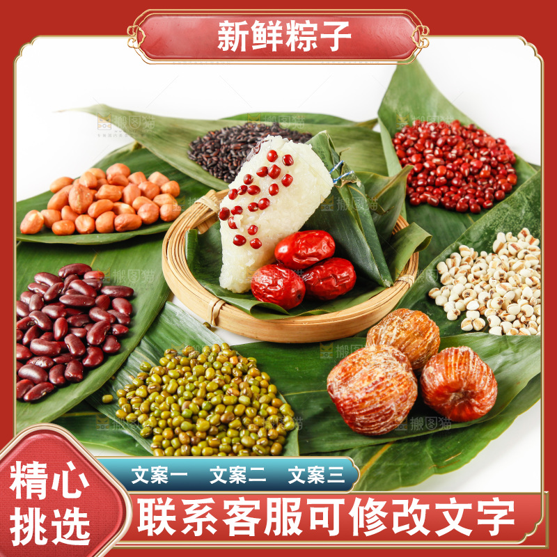 粽子和粽子食材放在白底上