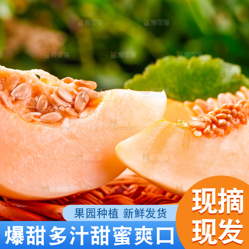 竹筐上放着山东东方蜜瓜