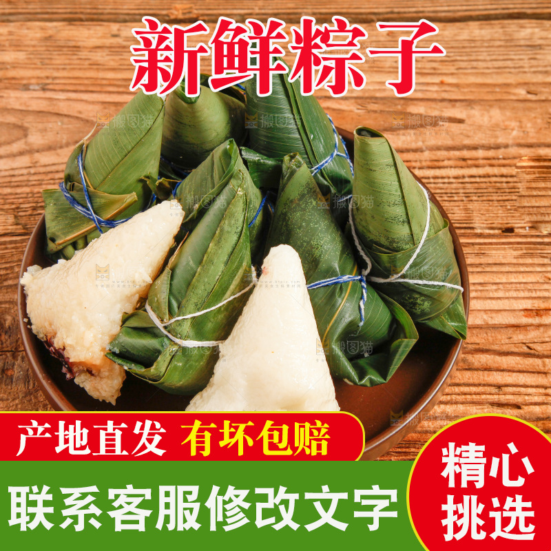 木底上放着一盘粽子