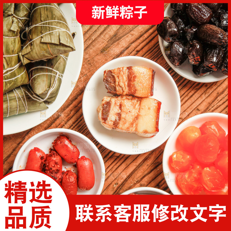 木底上放着粽子和粽子食材