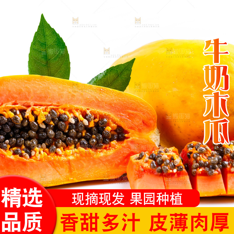 浅底上放着冰糖红心木瓜