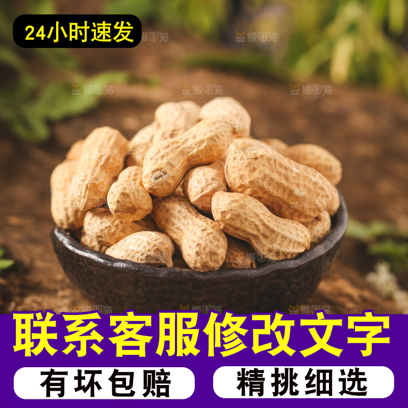 木板上放着一盘花生