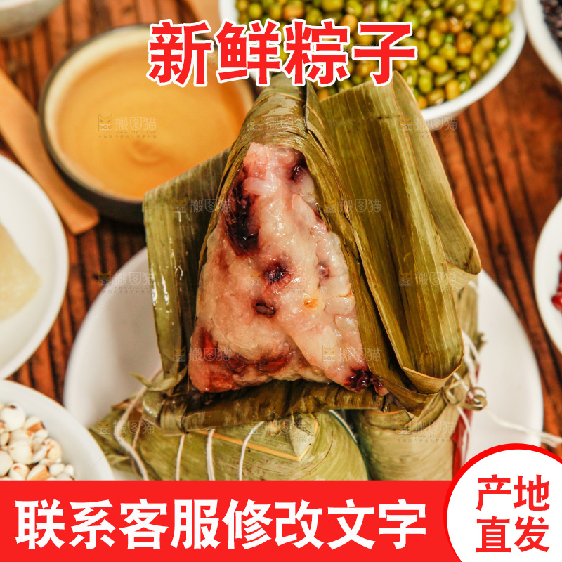 木底上放着粽子和粽子食材