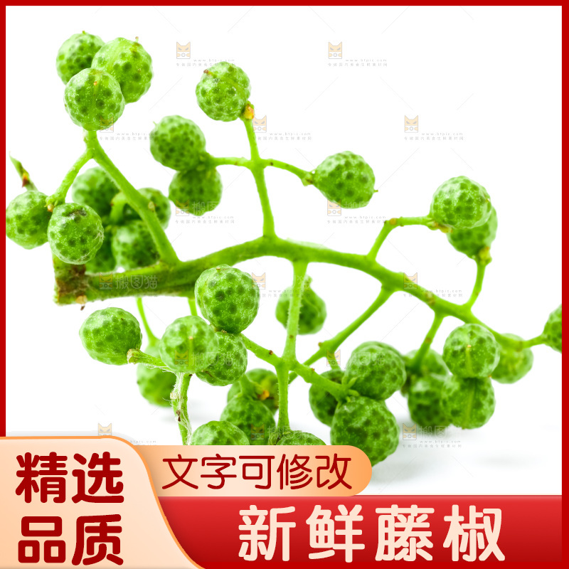 浅底上摆放着青花椒