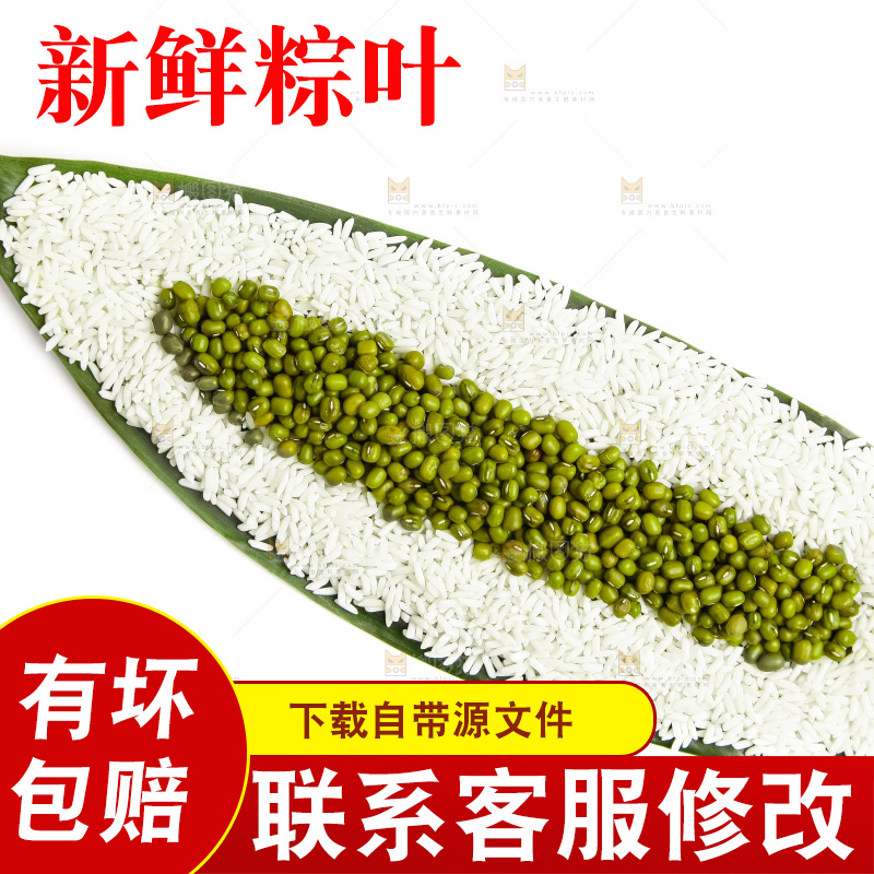 粽叶上的糯米和绿豆