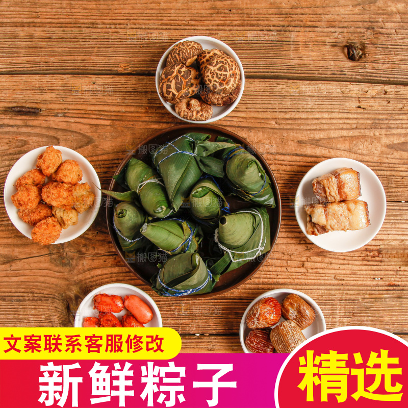 木底上放着粽子和粽子食材