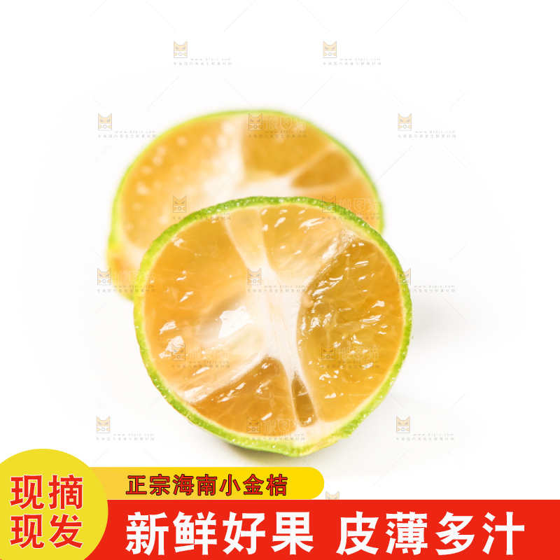 白底上放着小青桔