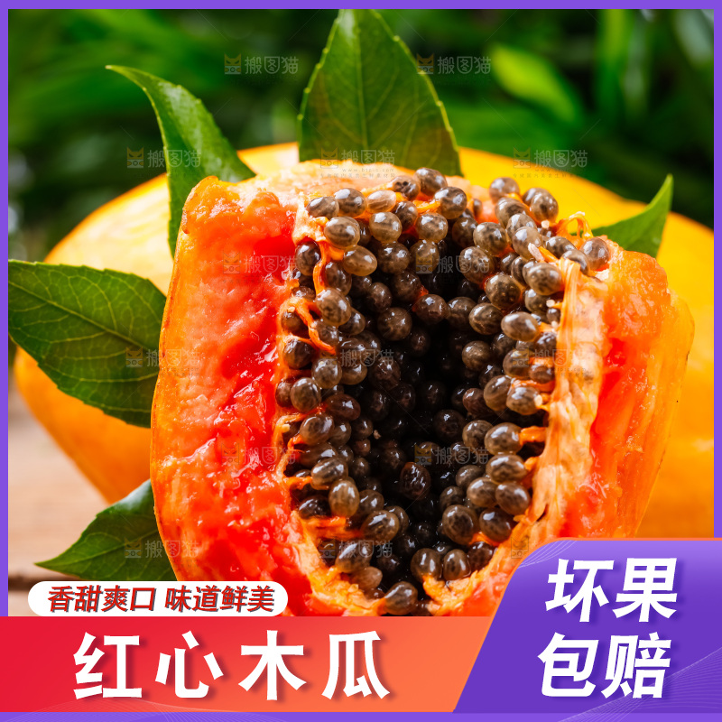 木底上放着冰糖红心木瓜