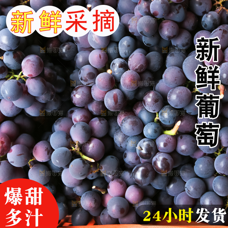 框子里装着葡萄