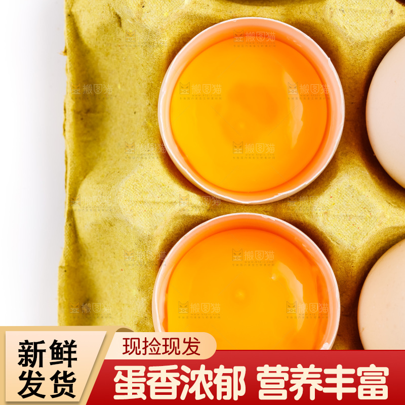 白底上的土鸡蛋
