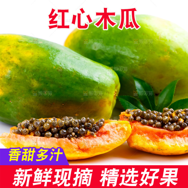 白底上摆放着牛奶木瓜