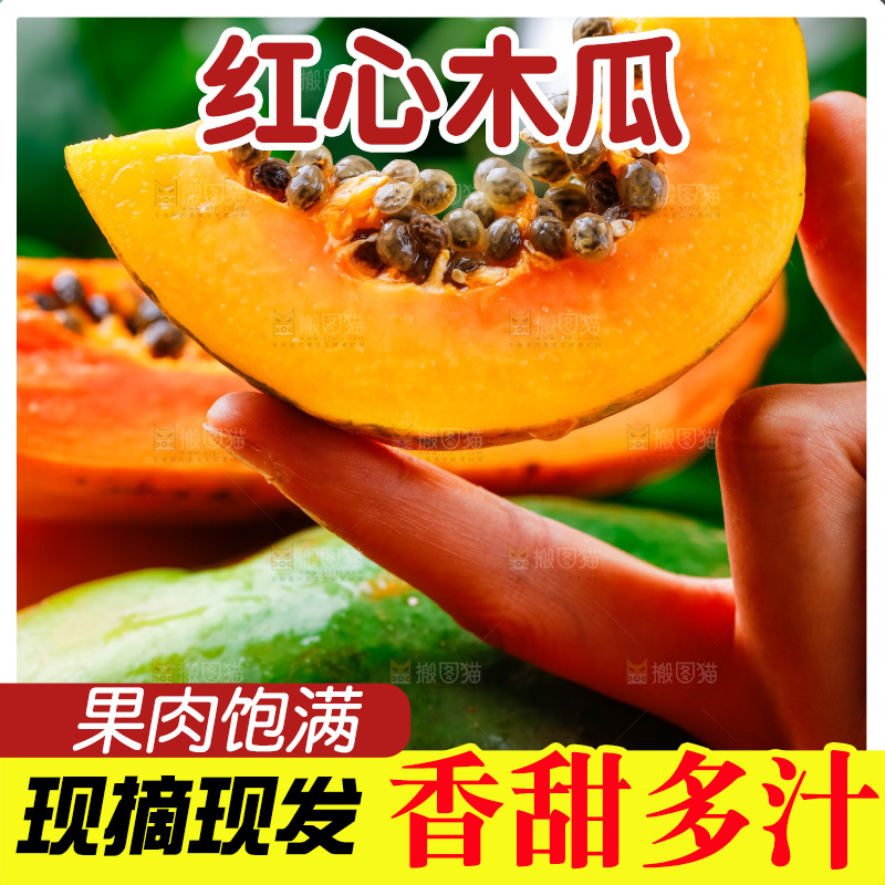 手里拿着牛奶木瓜