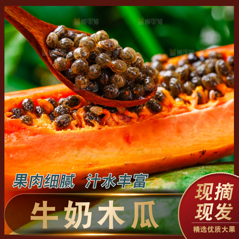 手里拿着牛奶木瓜