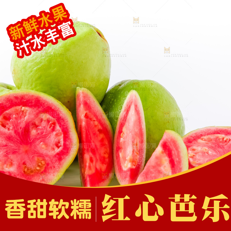 盘子里装着软心红芭乐