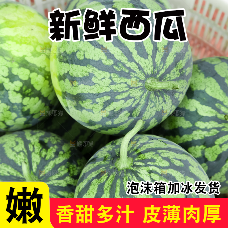 框子里装着西瓜