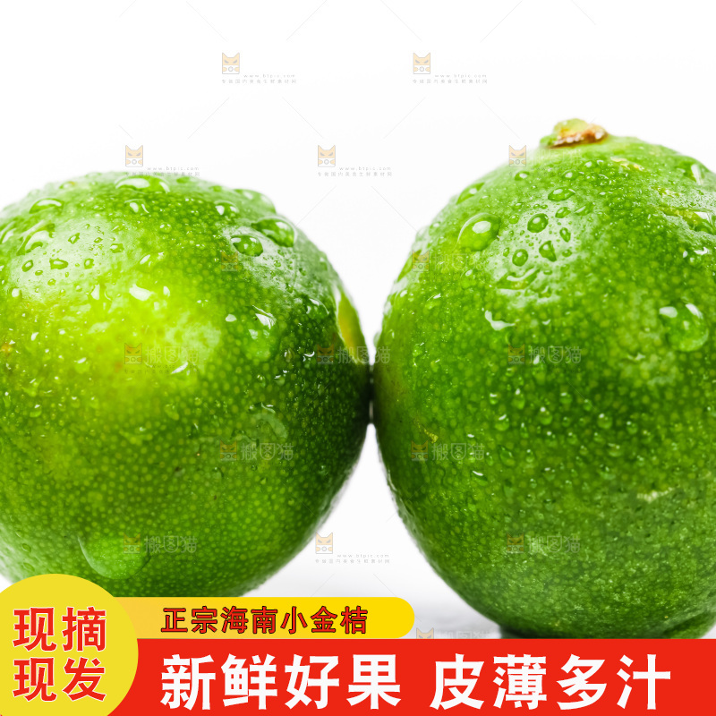 白底上放着青金桔