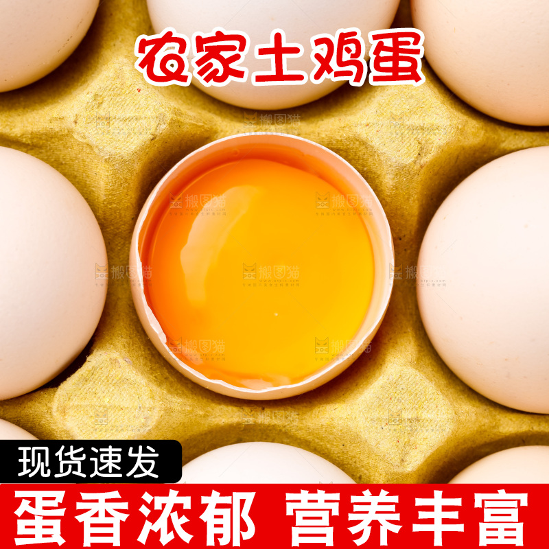 木底上的新鲜鸡蛋