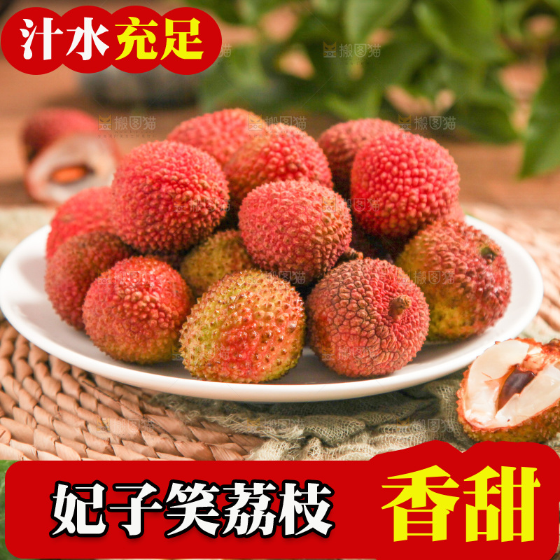 盘子里装着妃子笑荔枝