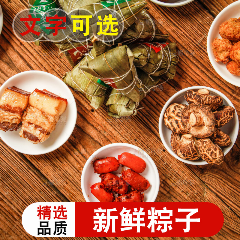 木底上放着粽子和粽子食材