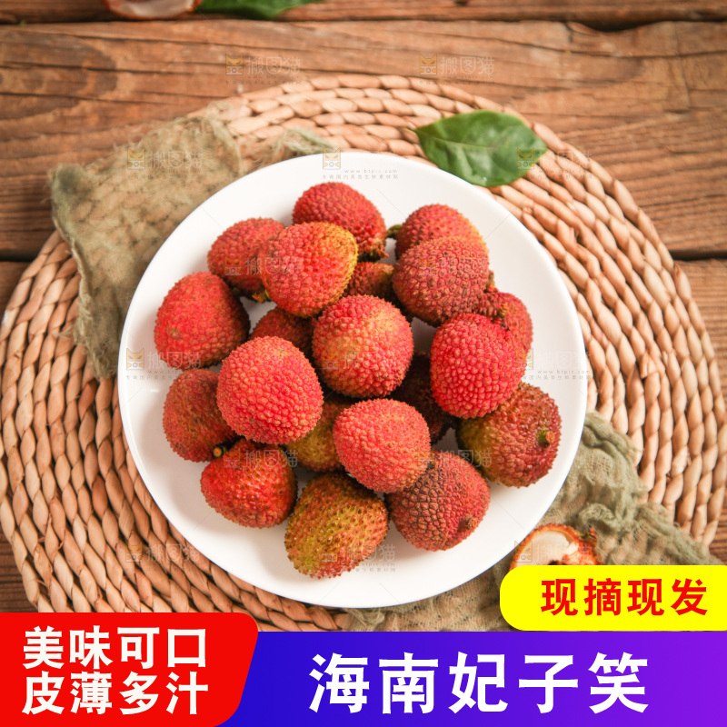 盘子里装着妃子笑荔枝