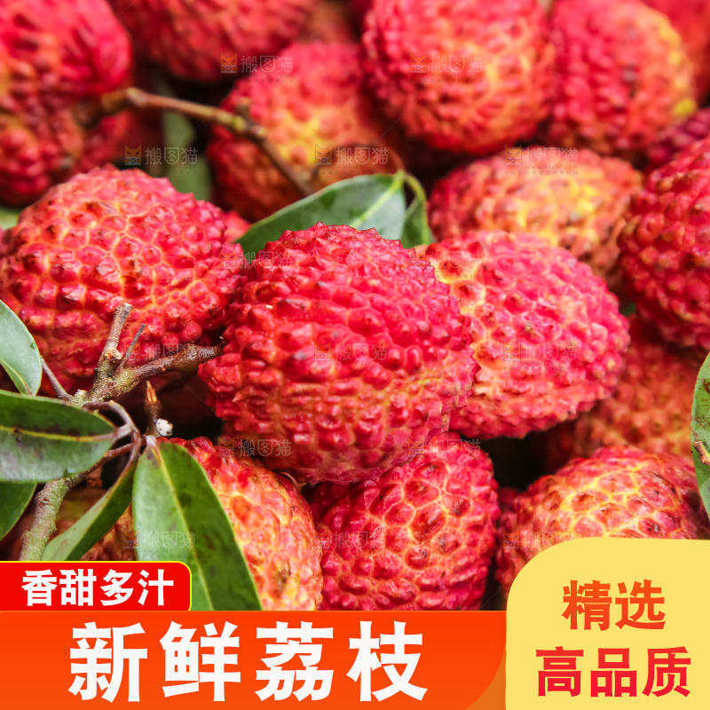 框子里装着荔枝