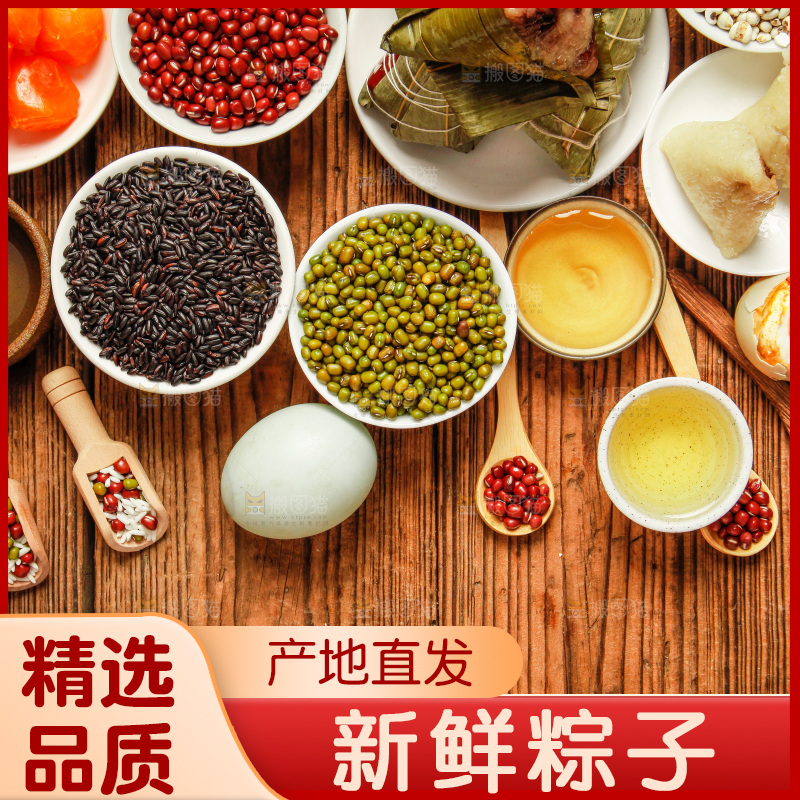 木底上放着粽子和粽子食材