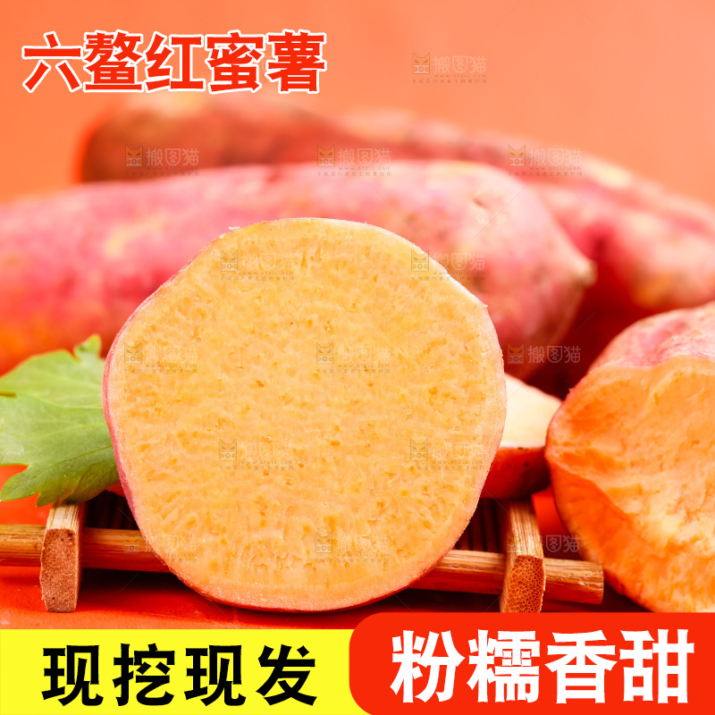 木盘里装着红薯