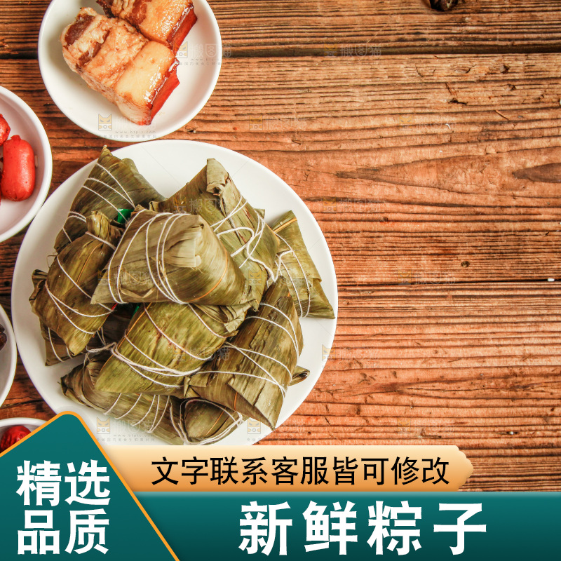 木底上放着粽子和粽子食材