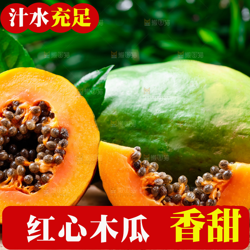 木底上放着冰糖红心木瓜