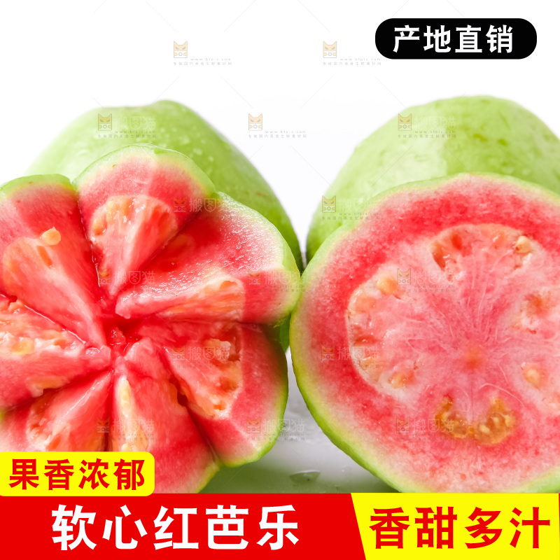 白底上放着广西红心芭乐