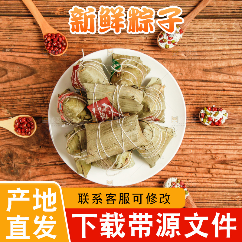木底上放着粽子和粽子食材