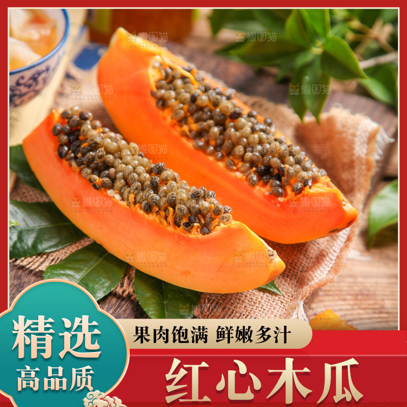 木底上放着红心木瓜