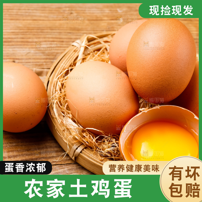 木底上放着新鲜柴鸡蛋