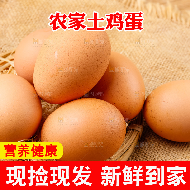 木底上放着新鲜柴鸡蛋
