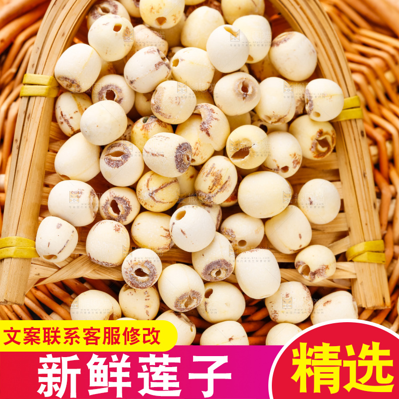 木底上放着莲子