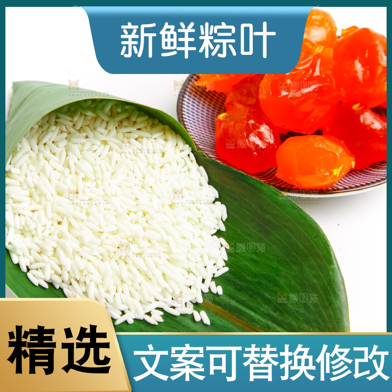 白底上的粽子食材