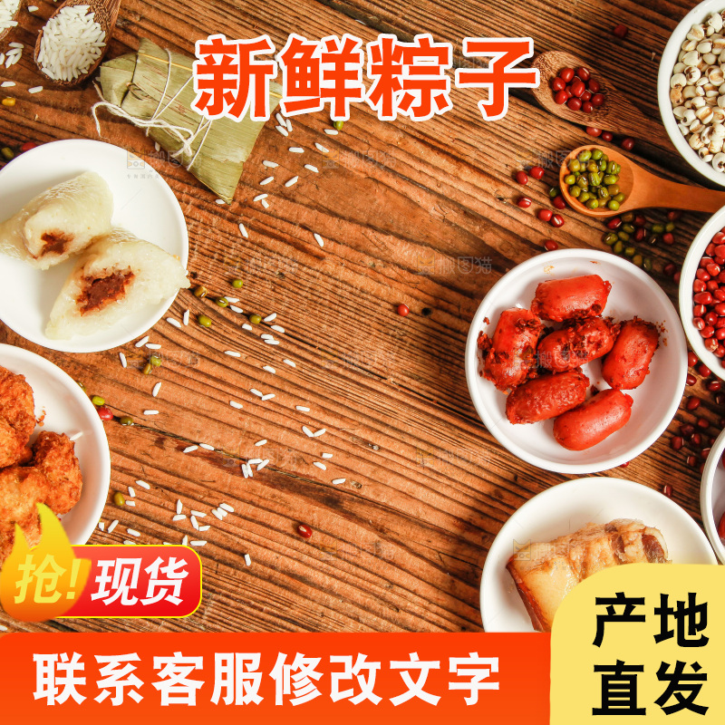 粽子和粽子食材放在木底上