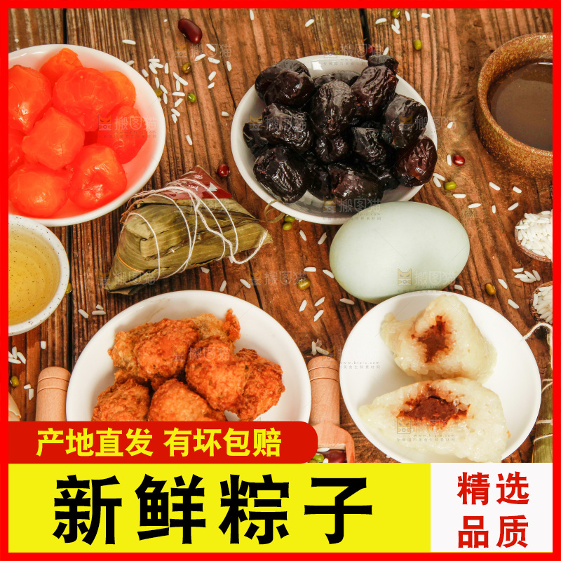 粽子和粽子食材放在木底上