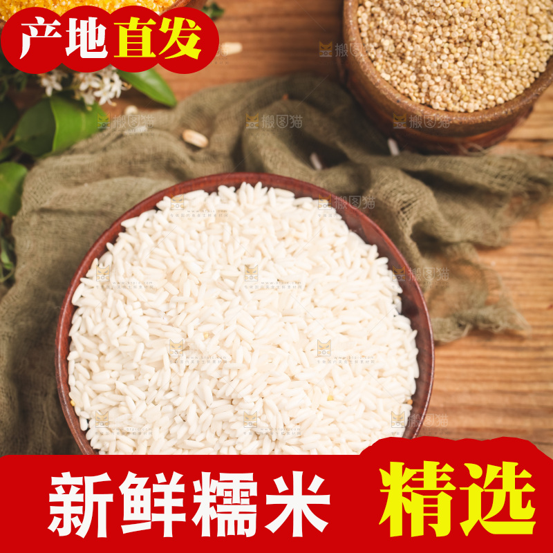 盘子里装着糯米