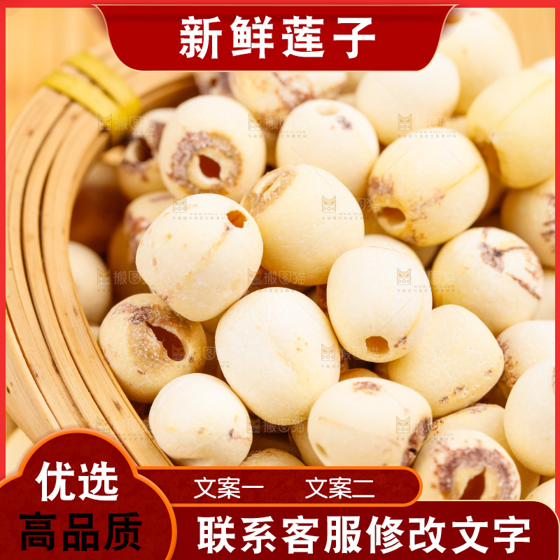 木底上放着一盘干莲子