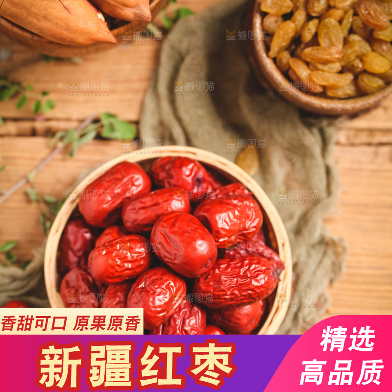 篮子里装着红枣